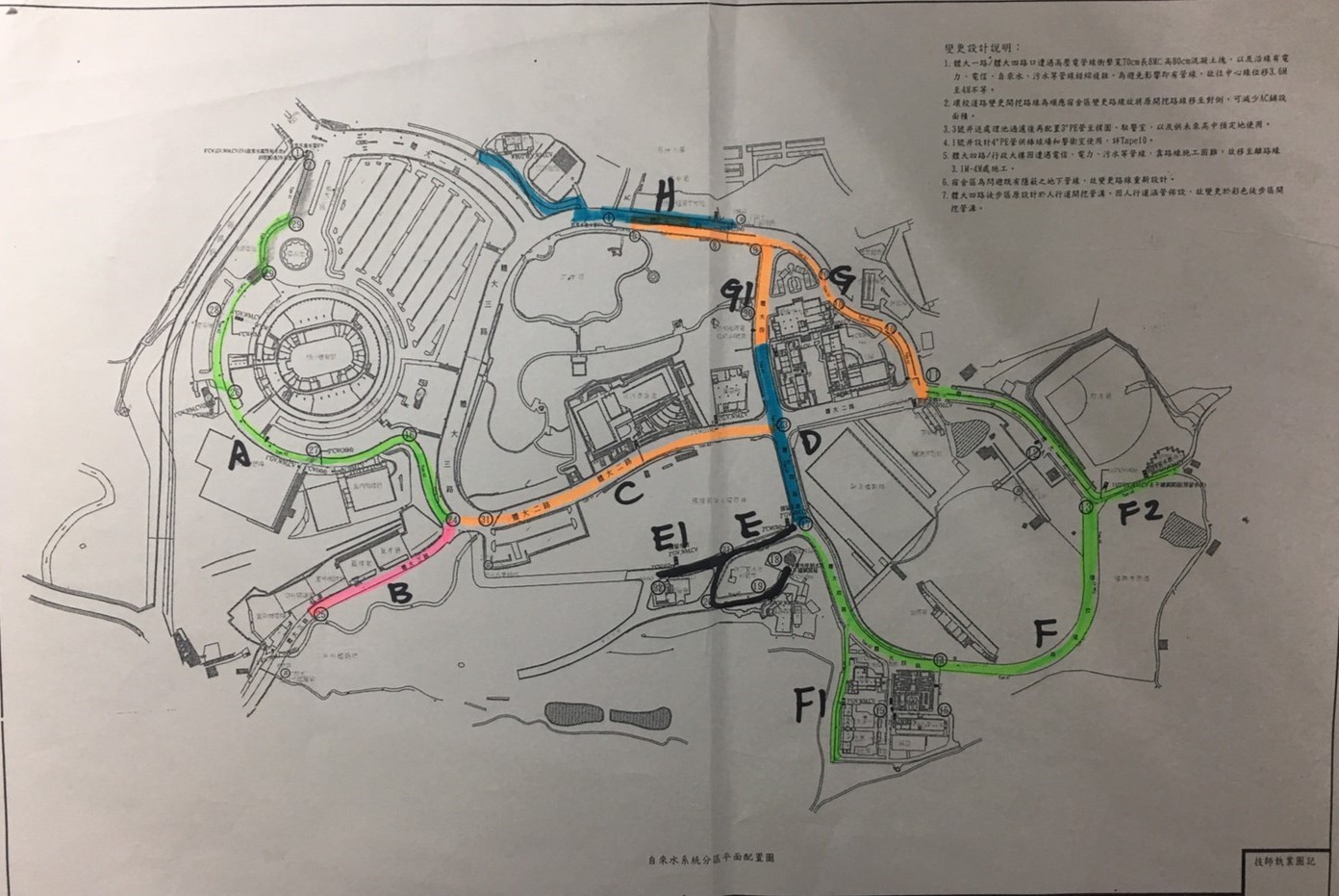 刨鋪路段